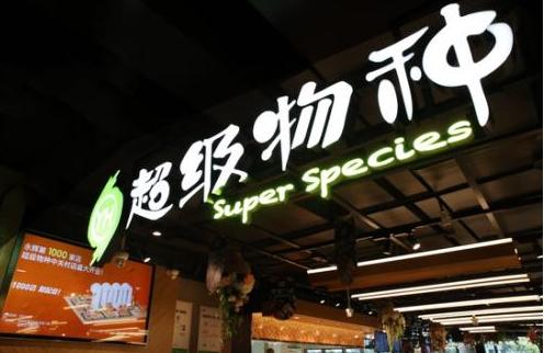 被低估的永輝云創(chuàng) 正在成為新零售行業(yè)創(chuàng)新的獨角獸