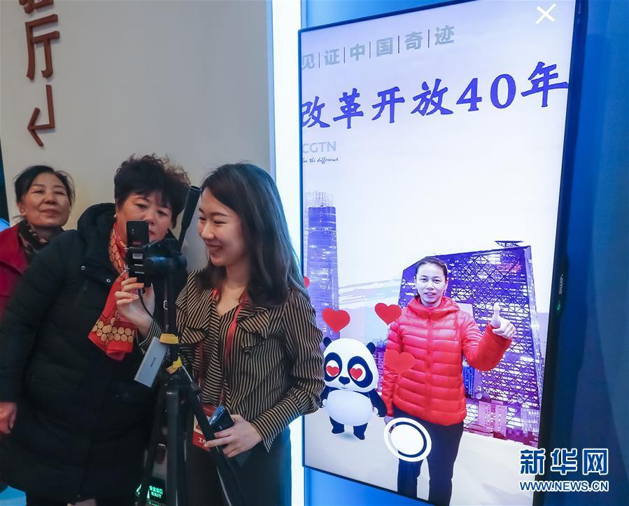 在改革開放40周年展覽上體驗(yàn)科技互動(dòng)