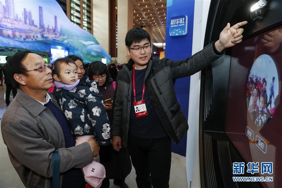 在改革開放40周年展覽上體驗(yàn)科技互動(dòng)