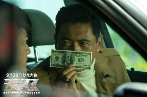 電影《無(wú)雙》劇照,該片成為今年國(guó)慶檔票房冠軍