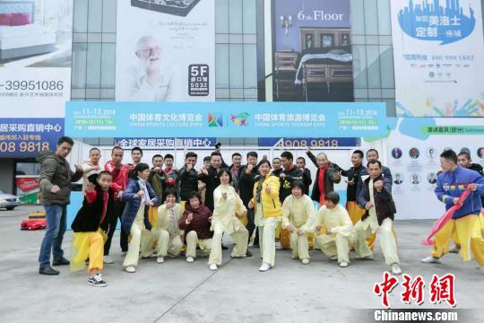 中國傳統(tǒng)體育文化點(diǎn)亮“體育兩博會(huì)”