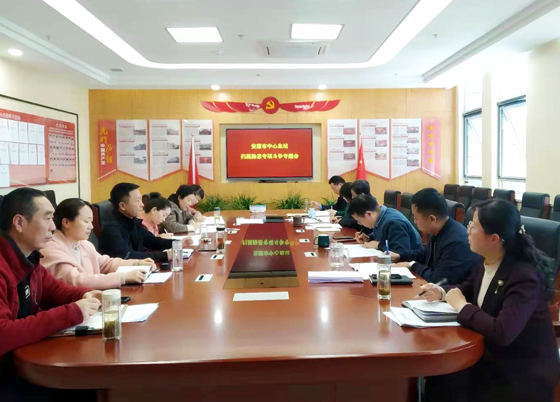 安康市中心血站召開 掃黑除惡專項(xiàng)斗爭專題會議