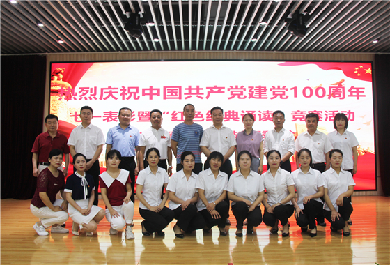 市中心血站舉行慶祝中國共產(chǎn)黨成立100周年表彰大會暨“紅色經(jīng)典誦讀”競賽活動